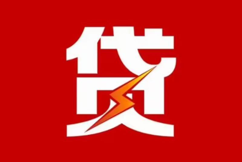 东莞寮步空放借钱|短期应急贷款|东莞寮步私人借钱