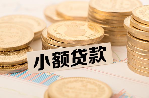 东莞寮步空放贷款公司|私人借钱|私贷零用贷