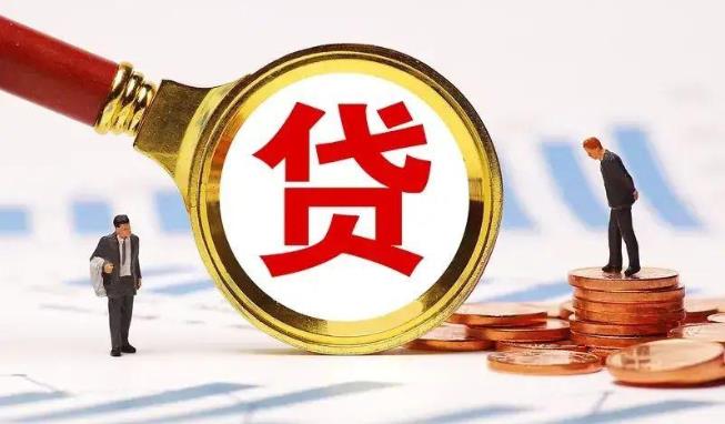 东莞寮步空放公司|民间私人借款|东莞寮步生意贷款