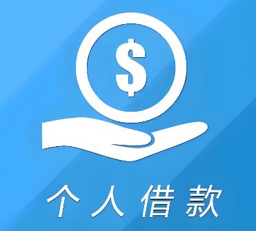 东莞寮步空放借贷公司